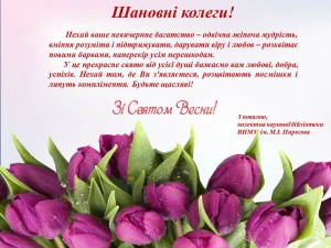 Вітання..