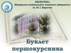 Буклет