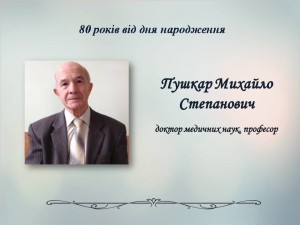 Пушкар