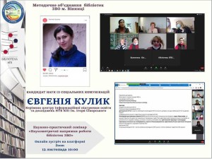 Кулик фб