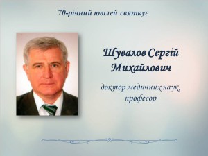 шувалов