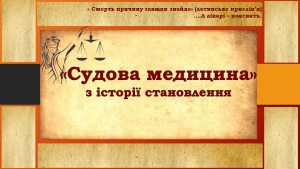 судова