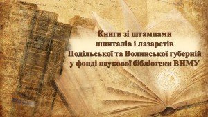 шпиталь
