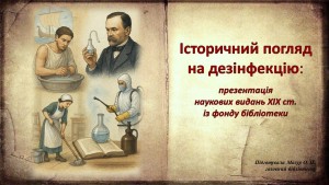 дези...