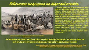 в мед